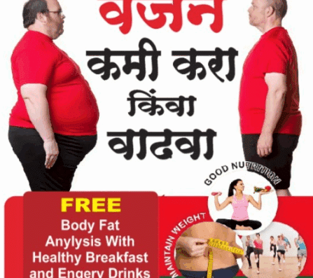 DEEPAK Kharat’s Weight Loss club