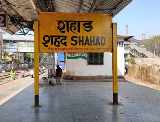 Shahad Station