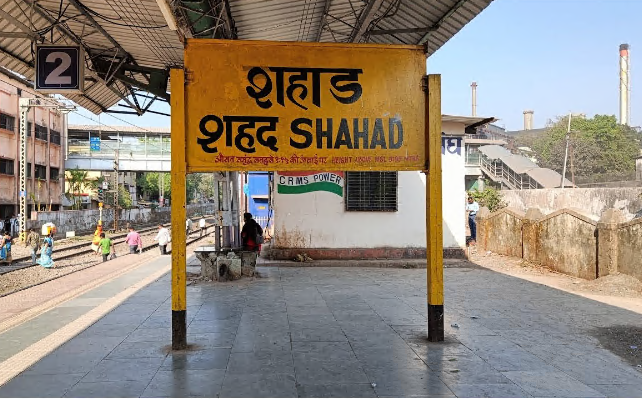 Shahad Station
