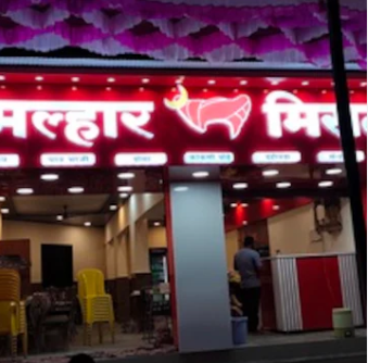 Malhar Missal